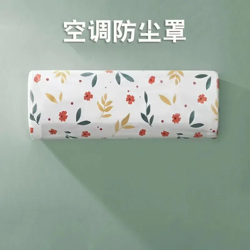 空调防尘罩挂机通用全包防尘防潮罩可水洗重复使用环保电脑罩YK
