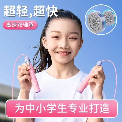跃风儿童竞速不打结跳绳