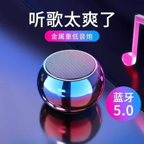 迷你随身小钢炮音响强劲无线蓝牙便携式重低音炮全向通用音响cc