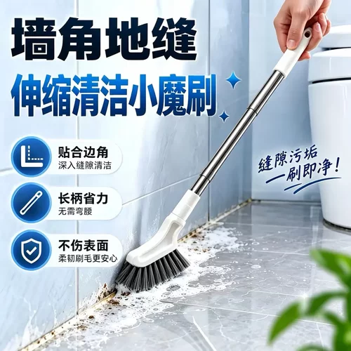 多功能伸缩清洁小魔刷家用窗缝地缝清洁刷卫生间浴室缝隙刷cc-QQQ