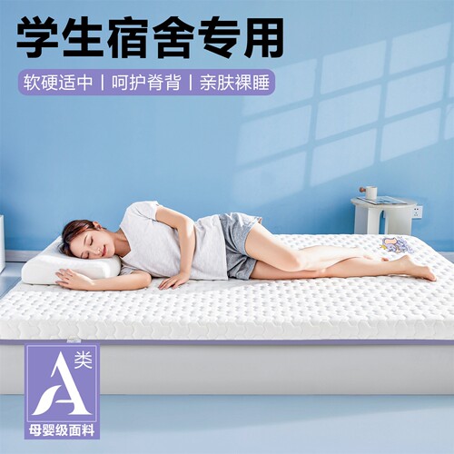 学生宿舍专用乳胶床垫家用卧室榻榻米床垫jy