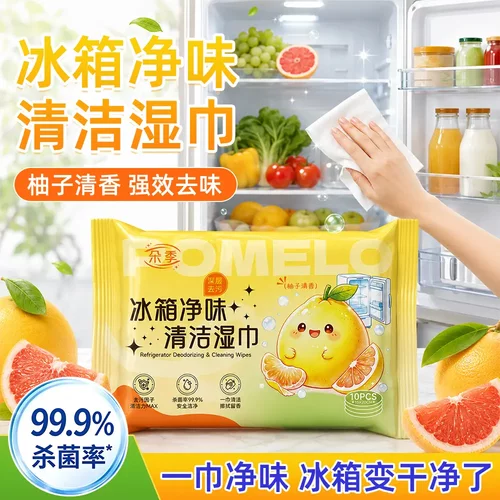 【杀菌率99.9%】冰箱清洁净味湿巾厨房湿纸巾油烟机去油污cc