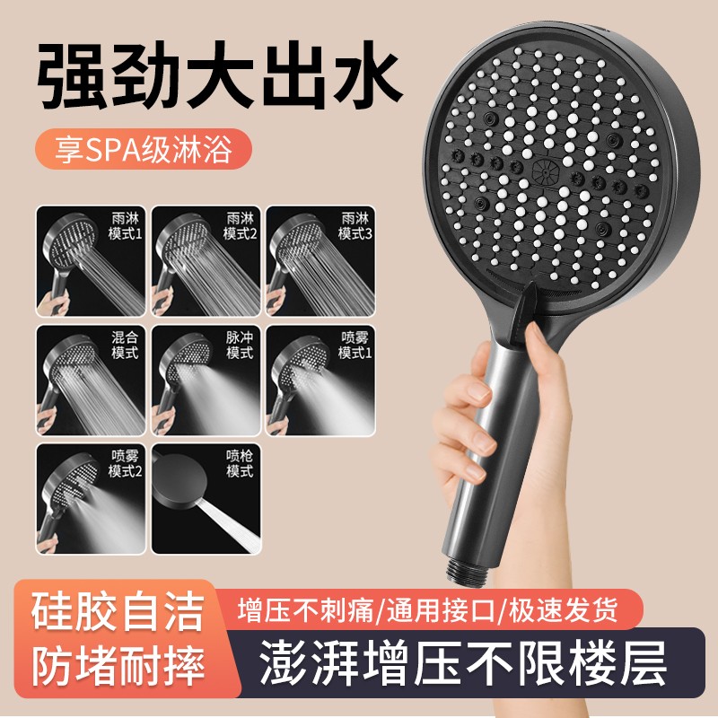 超强加压花洒浴室家用淋浴喷枪出水单头热水器花洒淋浴洗澡喷头JH