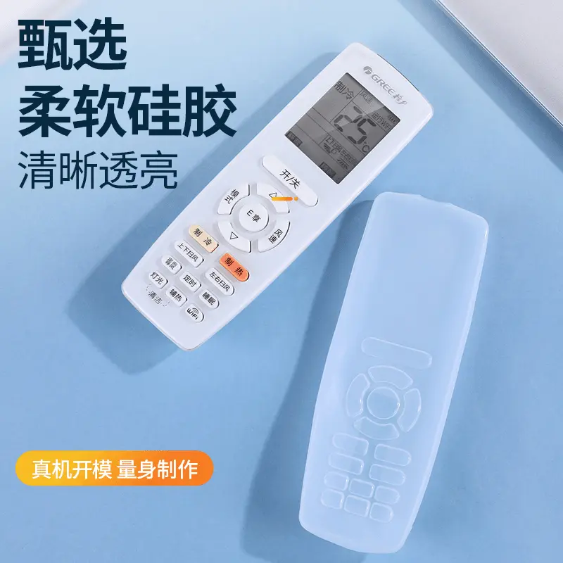 Geli空调遥控器保护套硅胶通用全包板透明套摇控制器防水防尘罩cc