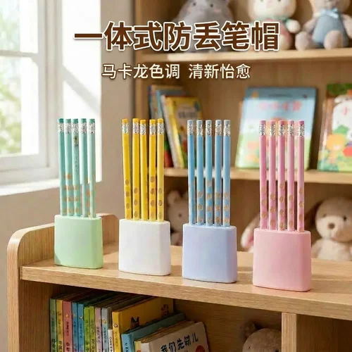 一体式防丢笔帽笔筒二合一笔座学生粗杆细杆铅笔套书包收纳笔插cc