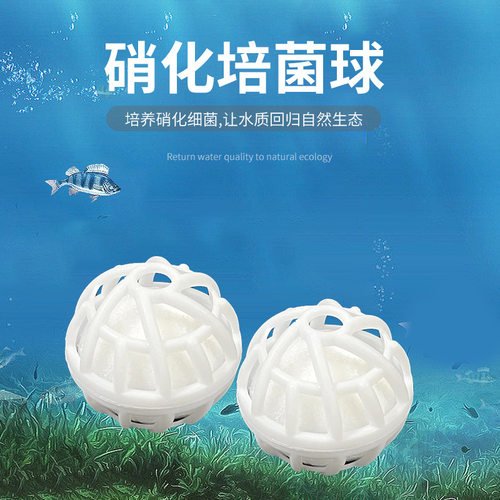 硝化魔球空气缸鱼缸常备用品过滤材料纤维毛球养鱼滤材净水用cc