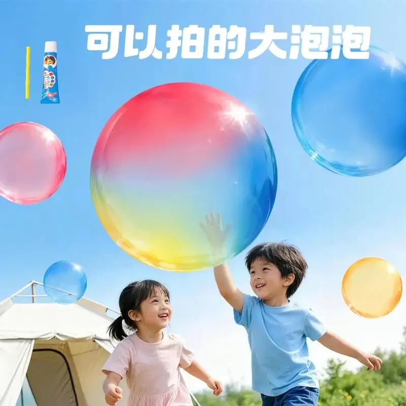 童年吹个大泡泡儿童泡泡胶无毒户外吹泡泡玩具解压户外玩具cc