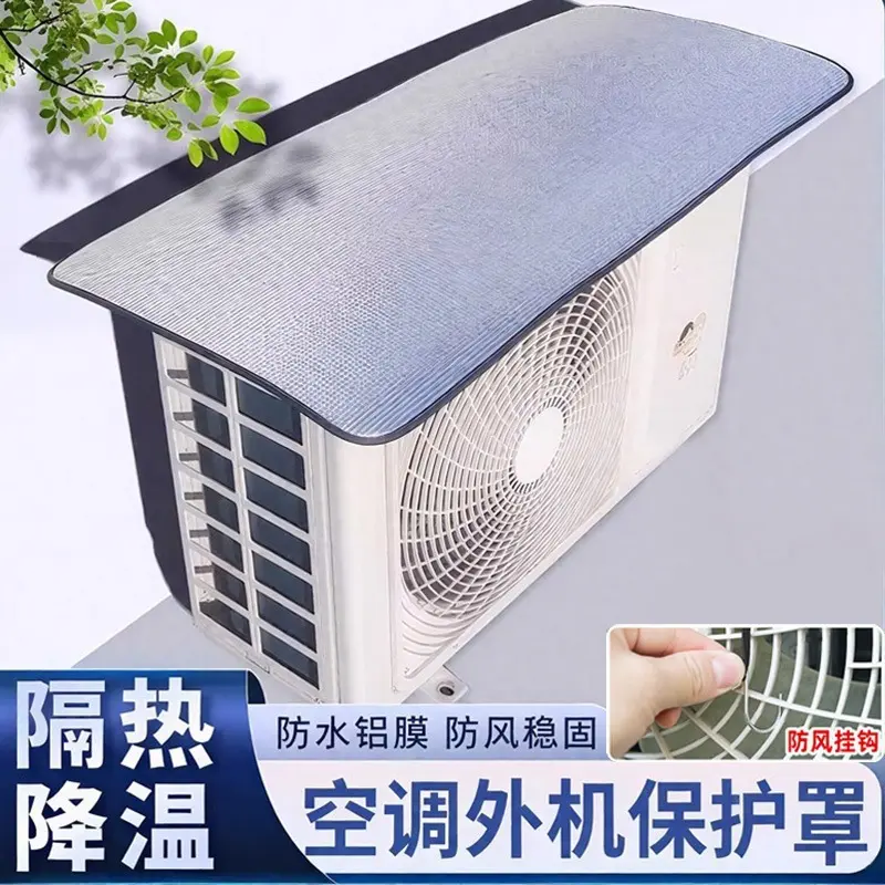 【加厚双面铝箔】空调外机防晒罩铝膜隔热降温防雨防尘省电家用cc