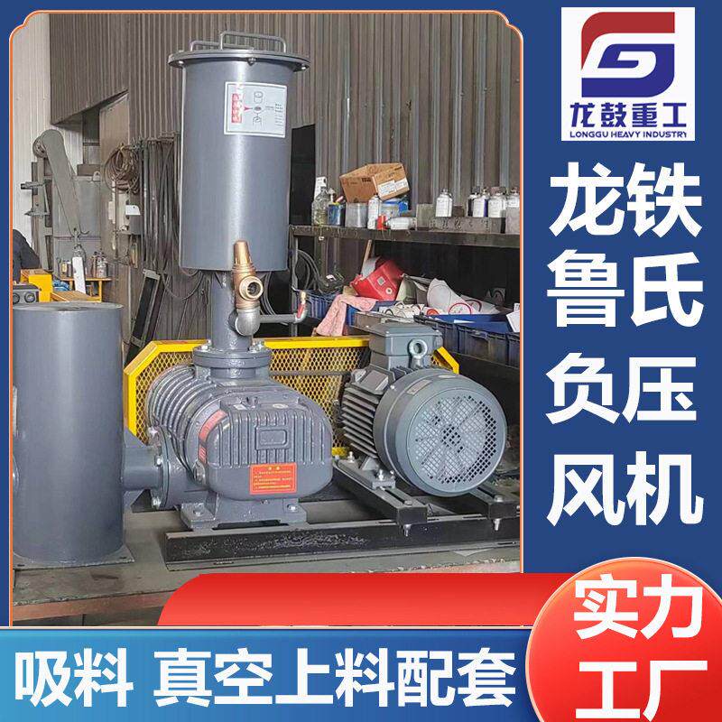 龙鼓三叶罗茨风机鼓风机爆气氧机污水处理商厂家直销