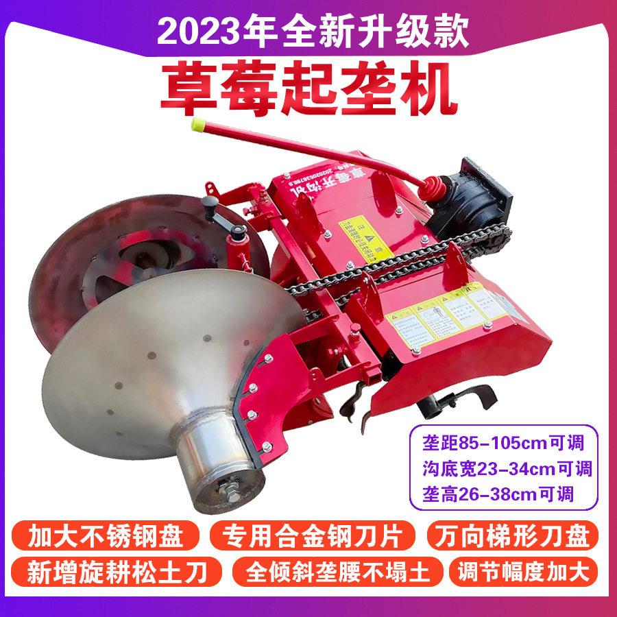 手扶拖拉机草莓起垄机草莓开沟草莓打垄机家用小型多功能