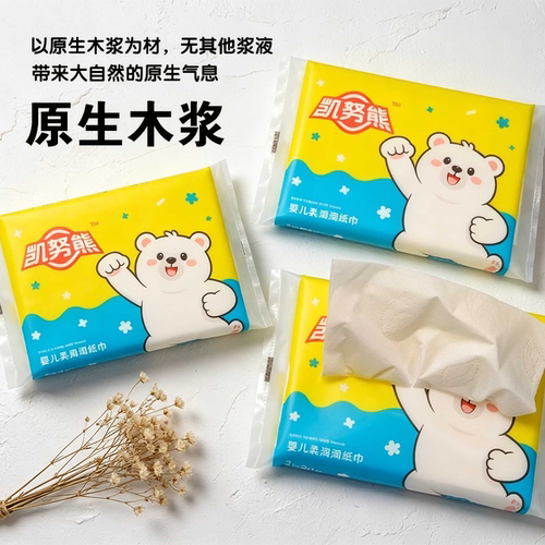 汽车清洁用品乳霜纸柔纸