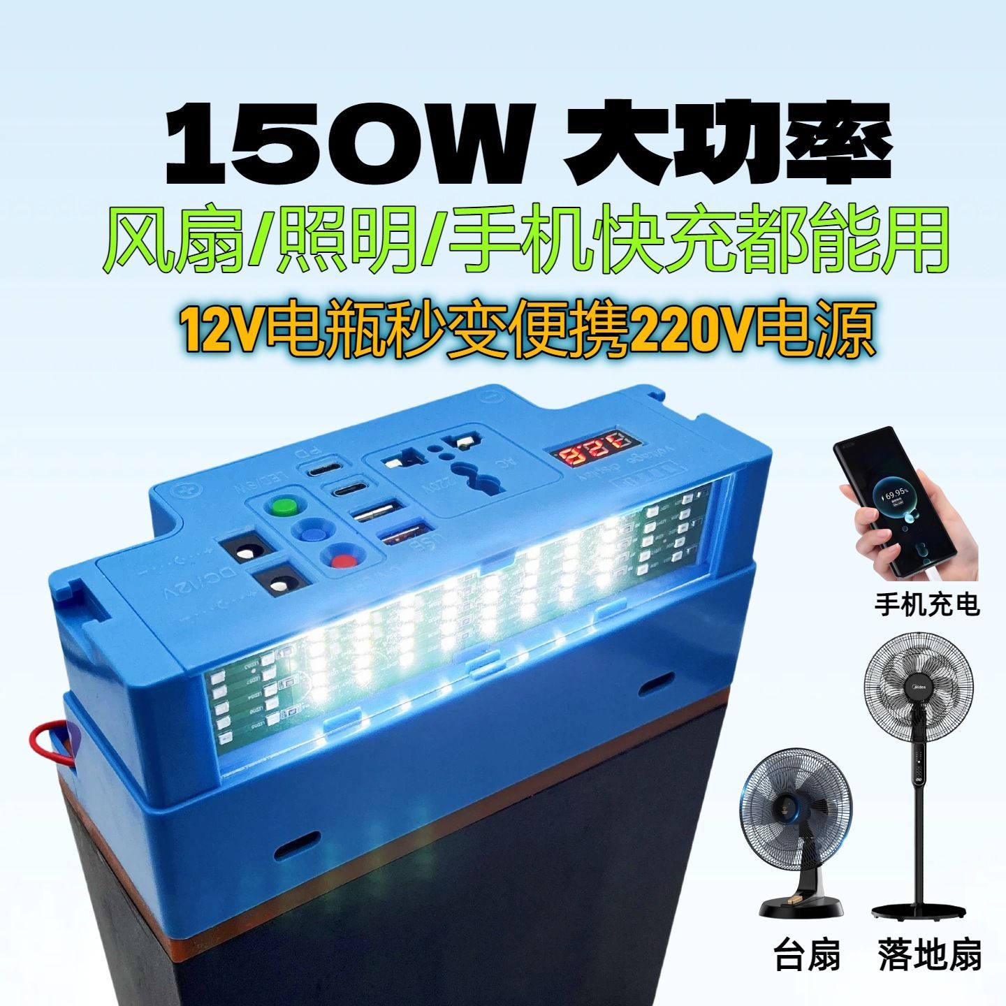 12V电瓶转换器铅酸电瓶盖子USB手机充电风扇照明多功能led灯快充