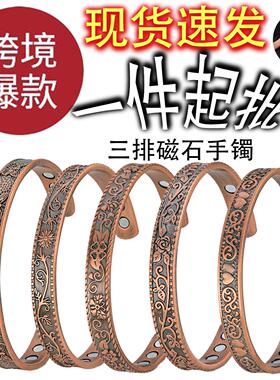 欧美热卖古红铜花纹磁石手镯速卖通亚马逊货源花朵蝴蝶C形可调节