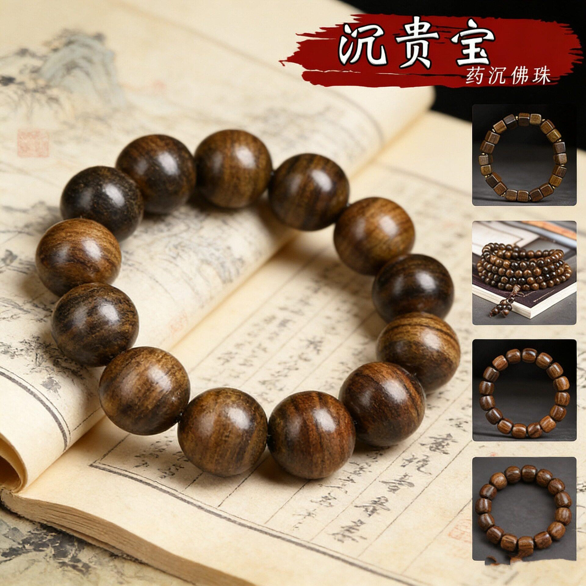 沉贵佛珠手串文玩木串沉香木手链虎斑纹民族风女款珍藏饰品