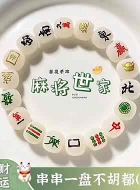 把把胡麻将菩提手串发财有道精工雕刻十三幺菩提子佛珠文玩