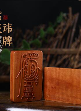 天然枣木紫薇金光咒diy吊牌令牌挂件手工木雕项链平安无事牌吊坠