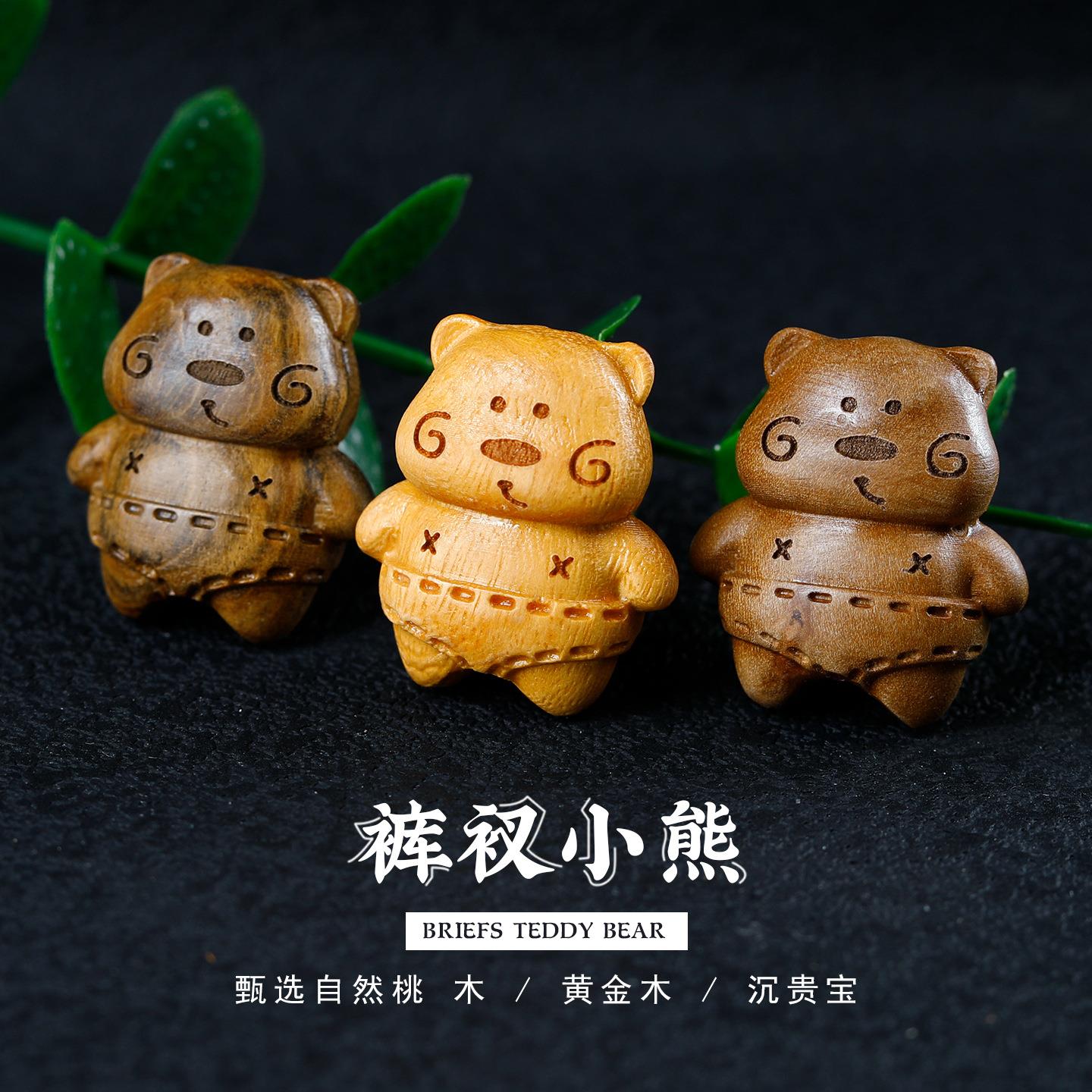 天然木质雕刻可爱卡通小熊DIY手链项链配件黄金木钥匙扣包包挂件