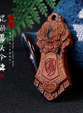 天然雷击枣木雕刻貔貅兽头吊坠配饰diy道家金光咒钥匙扣包包挂件