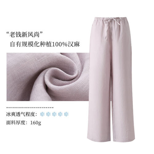 【CC家CC】100%汉麻直筒白色阔裤女款2026裤子阔腿薄款夏季-HM015