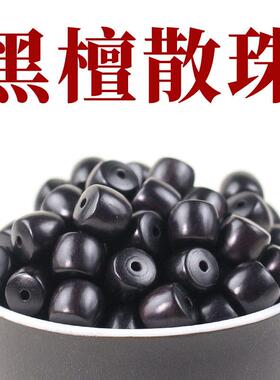 黑檀散珠檀木珠子桶珠7*8MM文玩配饰手工diy手串佛珠项链配件材料