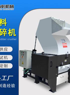 厂家塑料破碎机工业强力粉碎机 碎料机橡胶注塑水口料打碎机 台彰