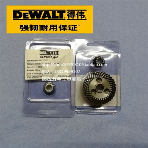 DEWALT得伟DW810 DW811/DW803角磨机原装齿轮电动工具零配件直销