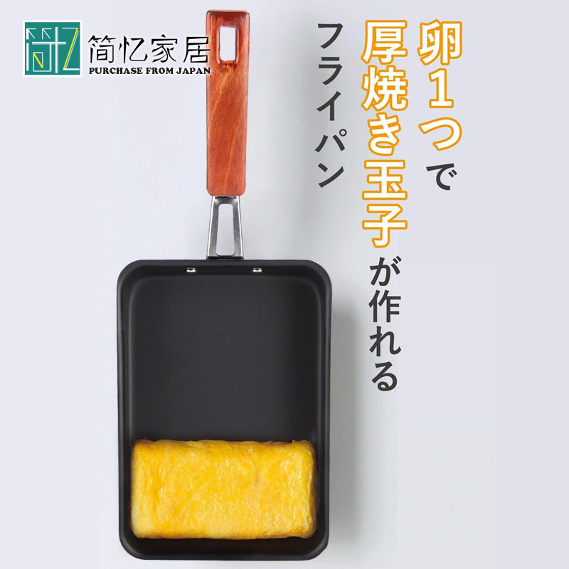 日本进口玉子烧煎锅厚蛋烧平底不粘锅蛋卷早餐铁锅无涂层煎牛排锅