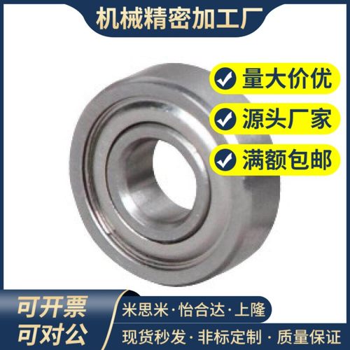 BAF673 674 675 676 678 634 635 636 638ZZ-E-J-SUS微型高速轴承