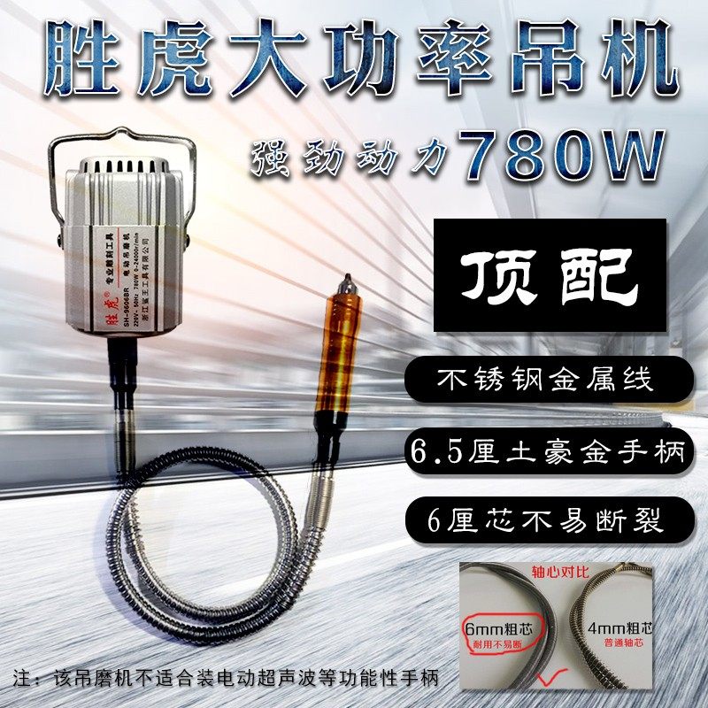 包邮胜虎吊磨机吊钻玉石雕刻机钻孔打磨机电磨机木雕根雕电动工具