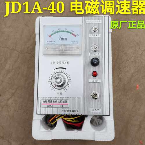 电磁调速器JD1A-40交流电动机 调速控制器 调速表AC220V