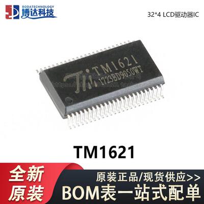 原装正品 贴片 TM1621 SSOP-48 RAM映射 32*4 LCD驱动器IC芯片