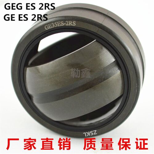 向心关节轴承ZSKL GEG 110 120 140 160 180 GEG110 GEG120 ES 2R