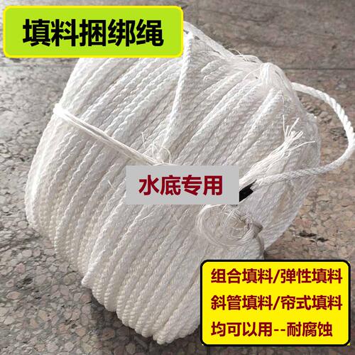 【水下专用】组合弹性斜管填料 安装固定绳填料架尼龙绳子 耐腐蚀