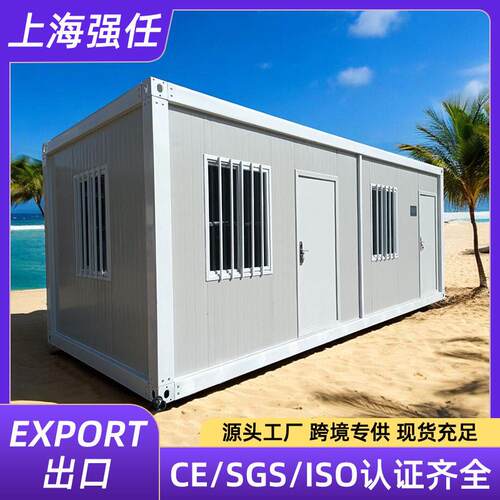 集装箱移动房出口活动板房彩钢板临时住人简易房户外快拼箱民宿