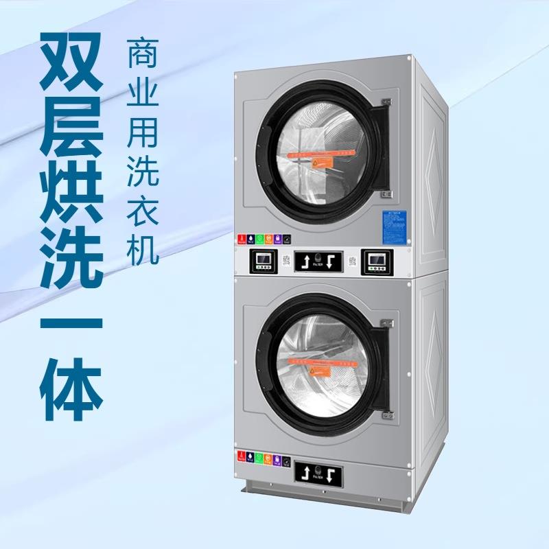 直销扫码商用双层烘干机投币式双层烘干机洗衣房自助双层烘干机