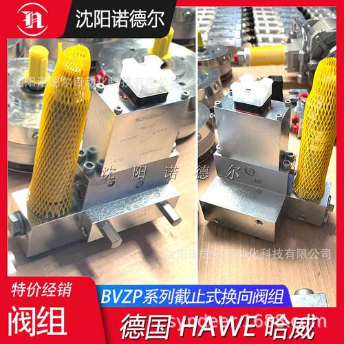 HAWE哈威BVZP 1 F44 -WH 1 R /CZ 1/200/4/22-60-1-X 24集成阀块
