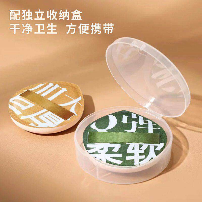 加厚海绵粉扑干湿两用服帖定妆粉扑底妆不卡粉气垫棉花扑a21粉扑