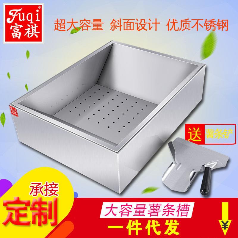 富祺薯条操作台汉堡设备商用薯条槽盒子滴油撒盐站