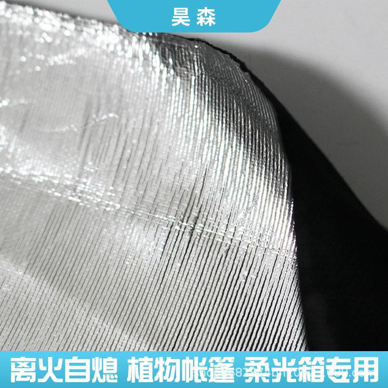 加工铝箔户外植物帐篷防火布耐温阻燃牛津布柔光箱反光复合卷