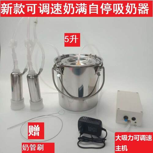 吸羊奶器电动挤羊奶机牛羊用小型家用吸奶器挤牛奶器10斤装配