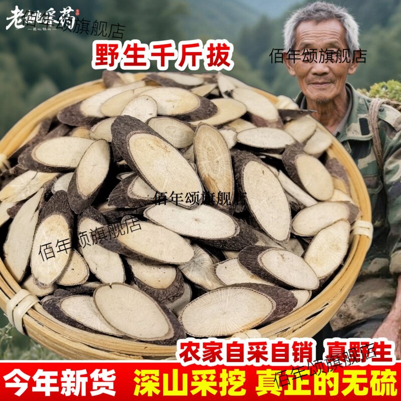 云南千斤拔小叶黑皮吊马桩
