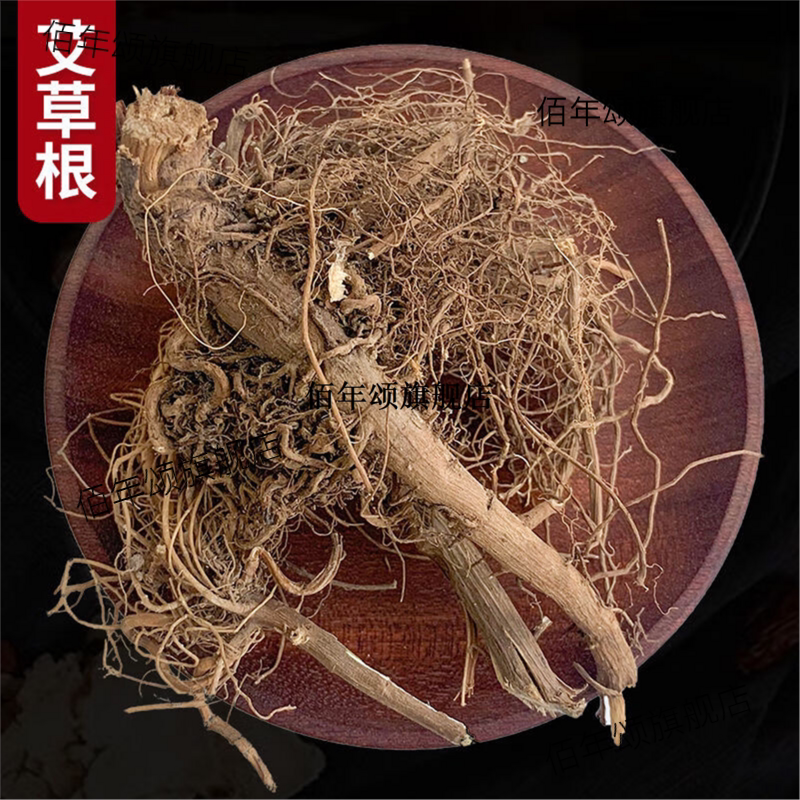 老艾根小叶艾五月艾煲汤料