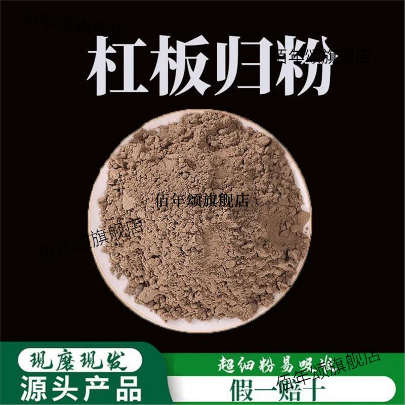 杠板归粉破壁超细高品质材