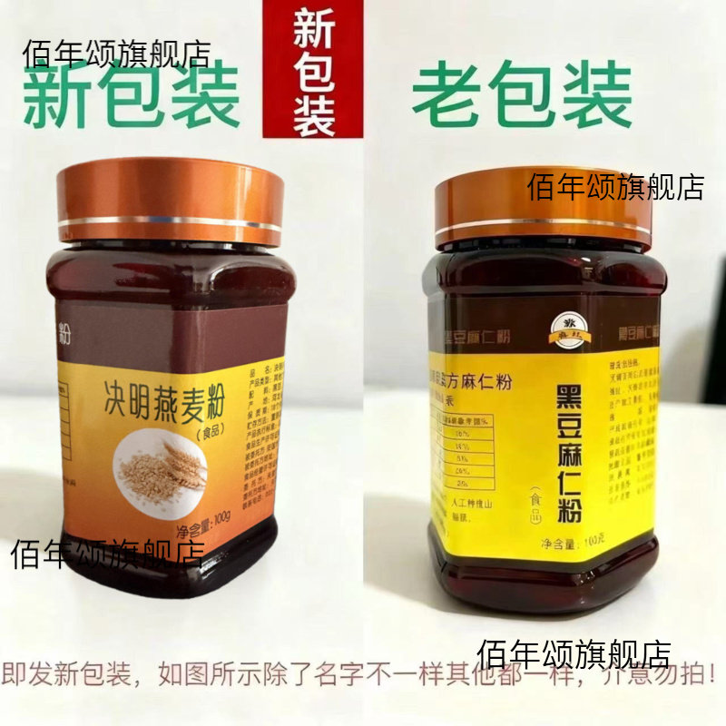 春红黑豆茸决明燕麦粉天津发货