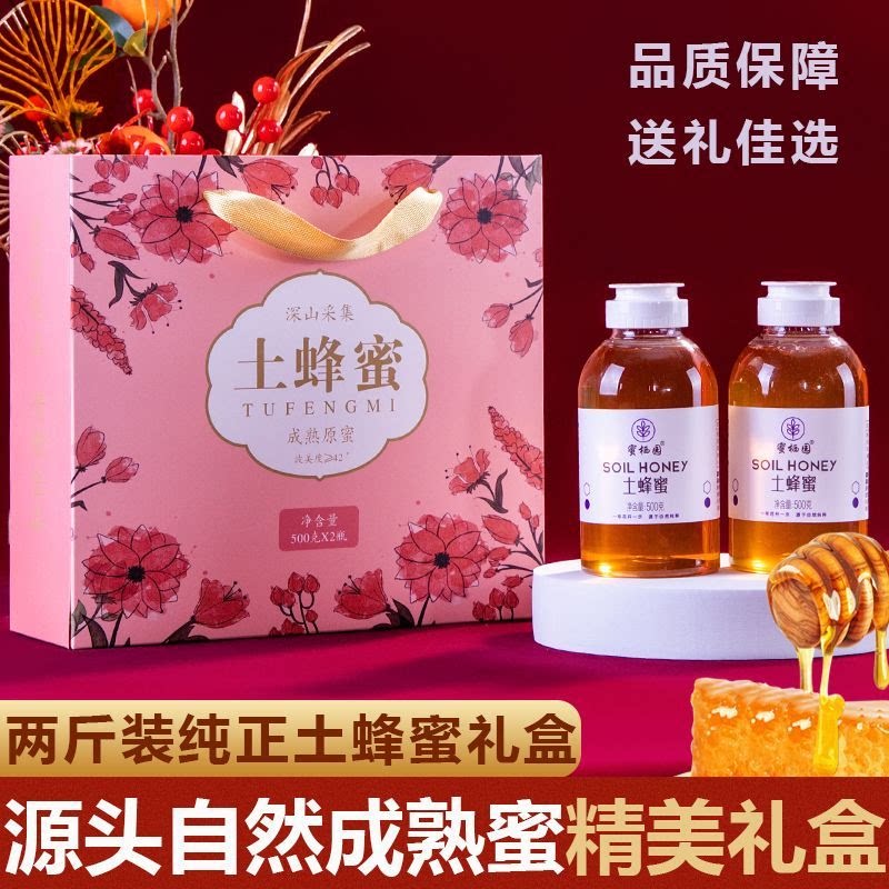 正品百花蜂蜜礼盒2斤中秋送礼