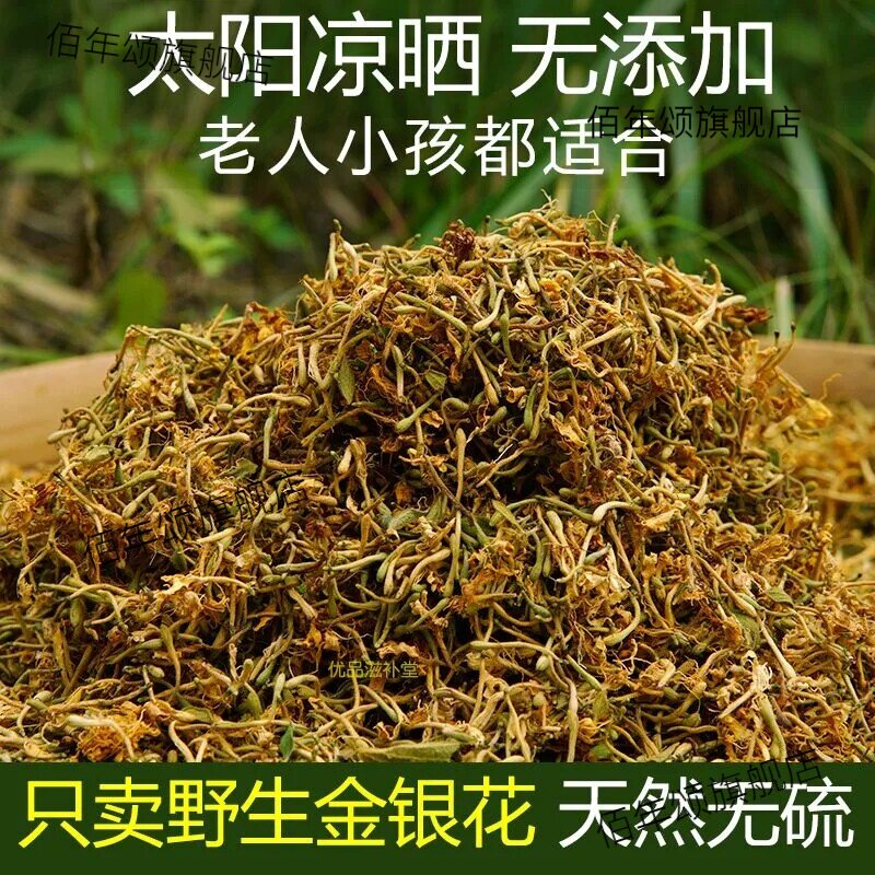 广西野生金银花500g带绒毛