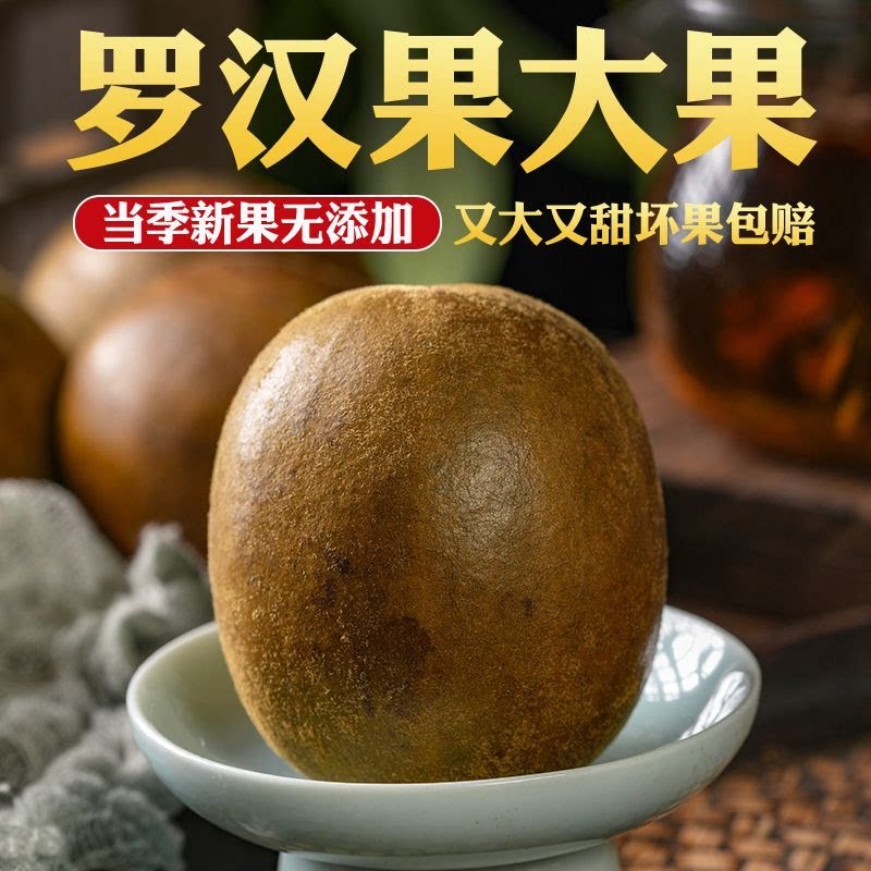桂林永福罗汉果独立装泡茶