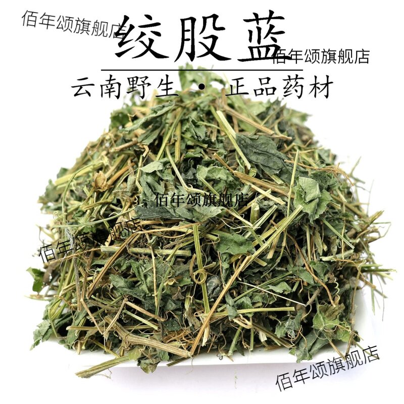 绞股蓝材七叶胆五参龙须茶