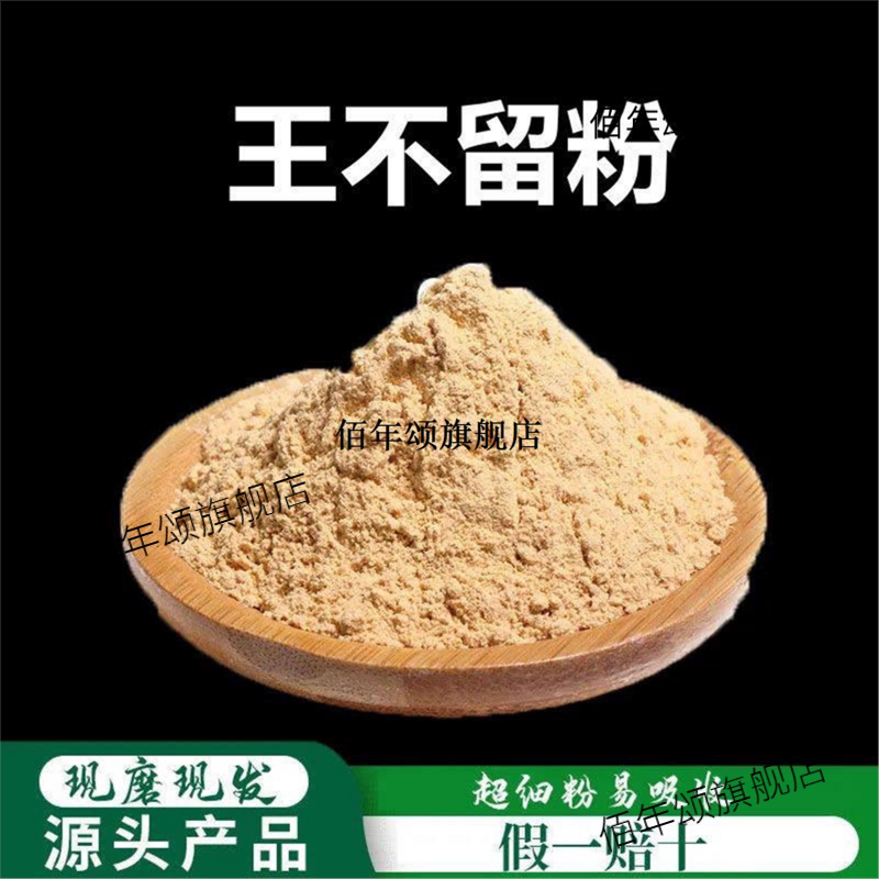 王不留粉破壁超细高品质材