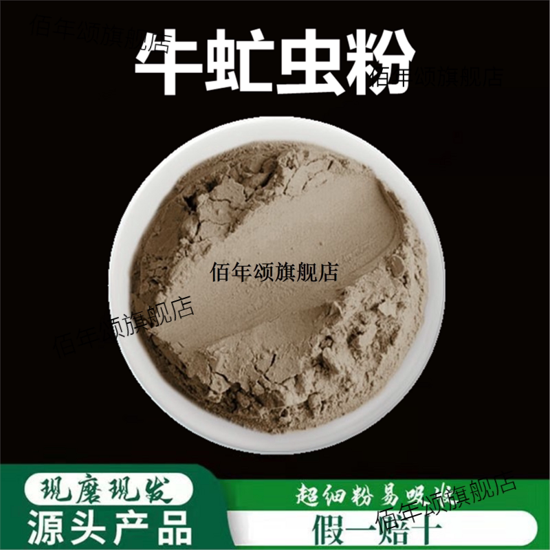 牛虻虫粉破壁超细高品质材